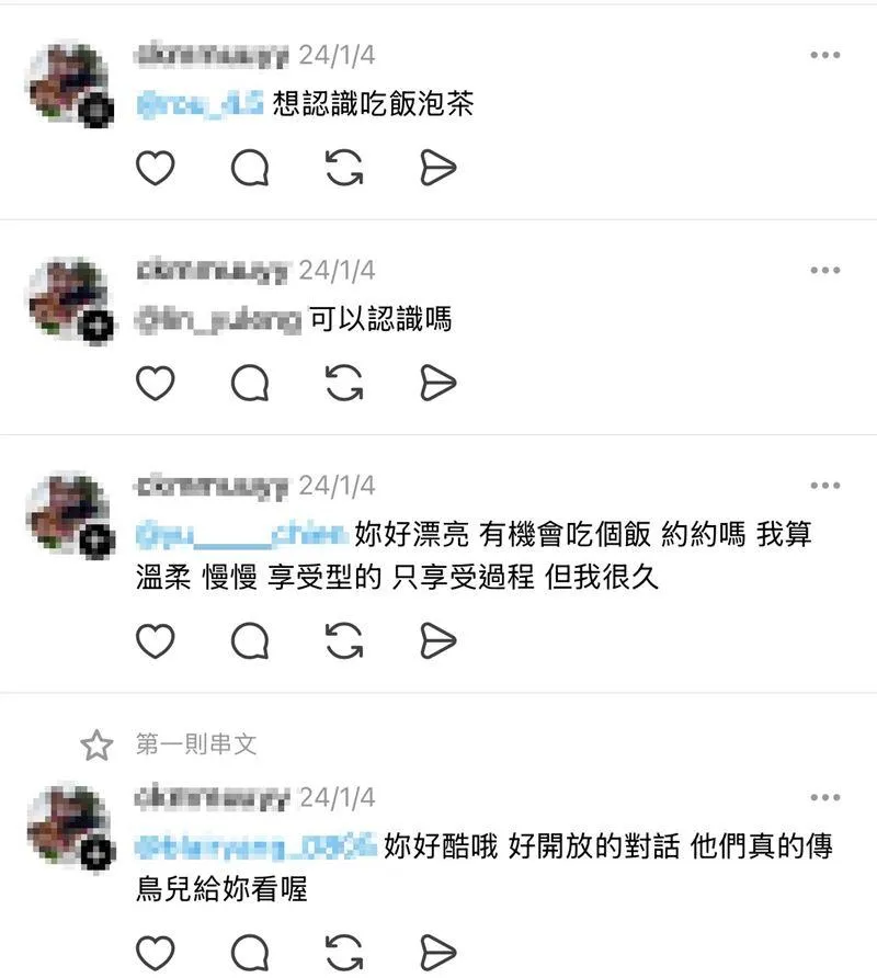 謝男經常在Threads平台上撩妹。（圖／翻攝自threads）