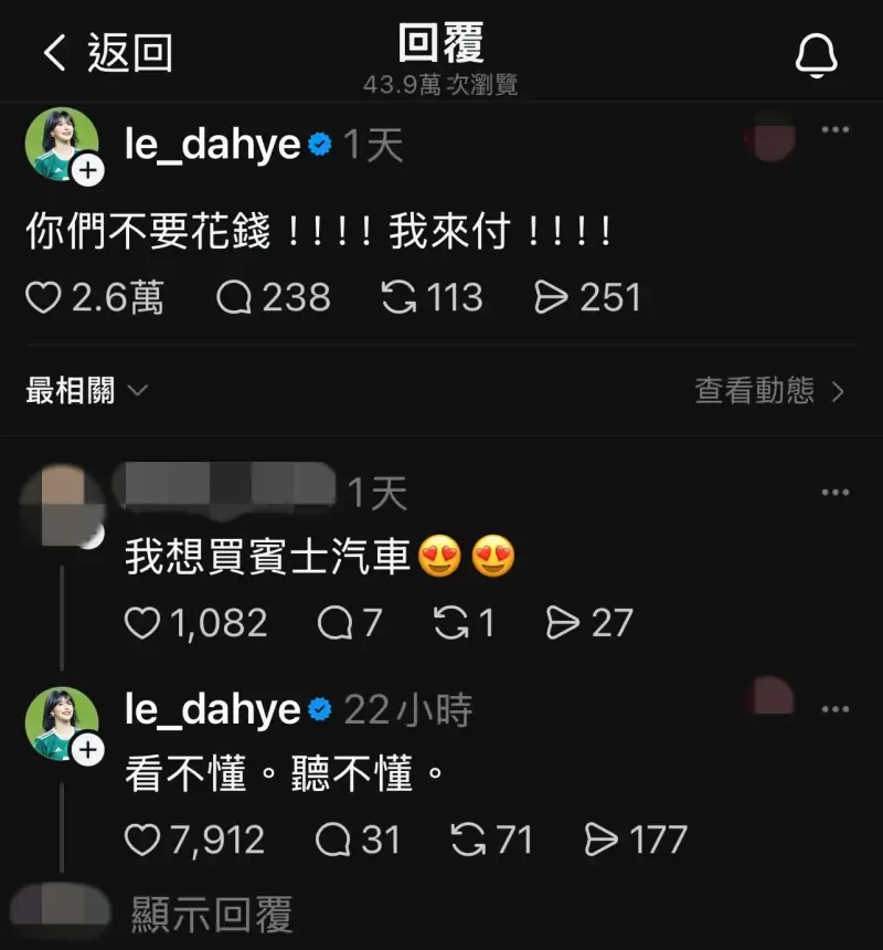 李多慧遇到粉絲開玩笑索取賓士禮物，用中文回「我看不懂」超幽默。（圖／翻攝自李多慧Threads）
