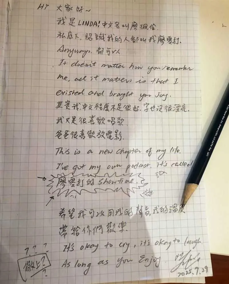 廖語晴近期分享近況,以自製Podcast節目《廖零打的Showtime》回歸。(圖/翻攝自廖語晴臉書)