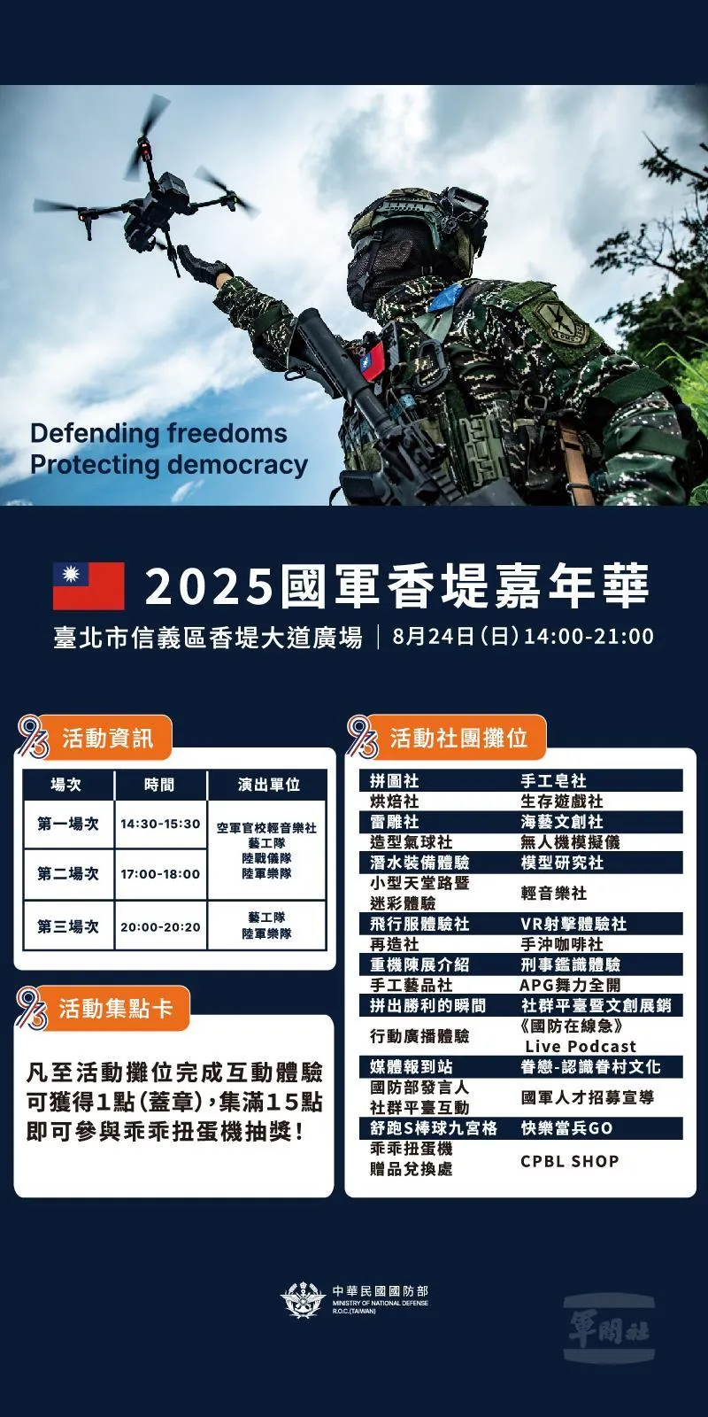 (圖/軍聞社)