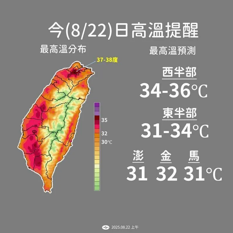 今天高溫提醒。(圖／中央氣象署提供，下同)