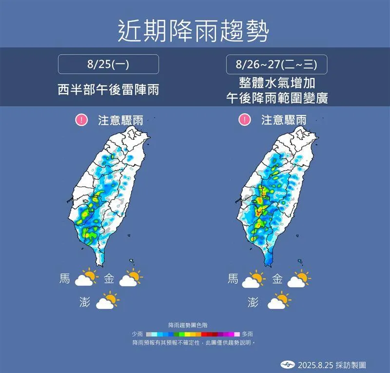 近期降雨趨勢。（圖／中央氣象署）