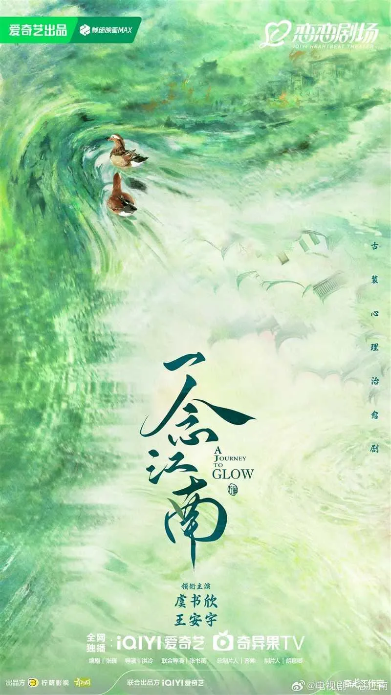 大陸電視劇《一念江南》選定女主角由虞書欣飾演,男主角人選換了多次才決定是王安宇,近期虞書欣黑料連環爆,傳出王安宇可能不演了。(圖/翻攝自一念江南 微博)