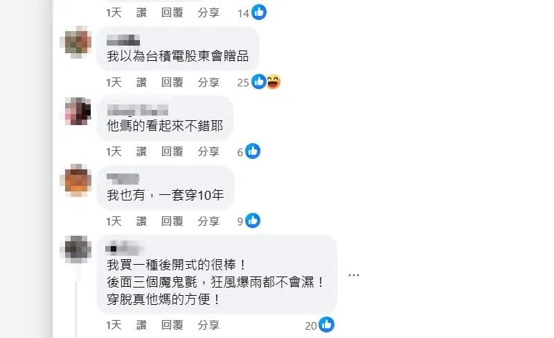網友留言。（圖／翻攝自臉書社團）
