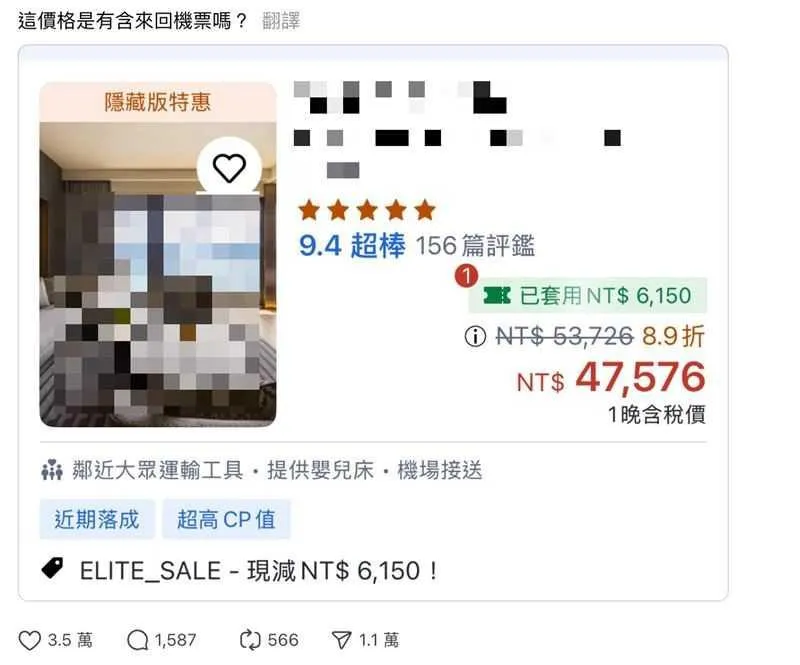 有網友指出日月潭某高級飯店一晚費用將近5萬元。（圖／翻攝自Threads）