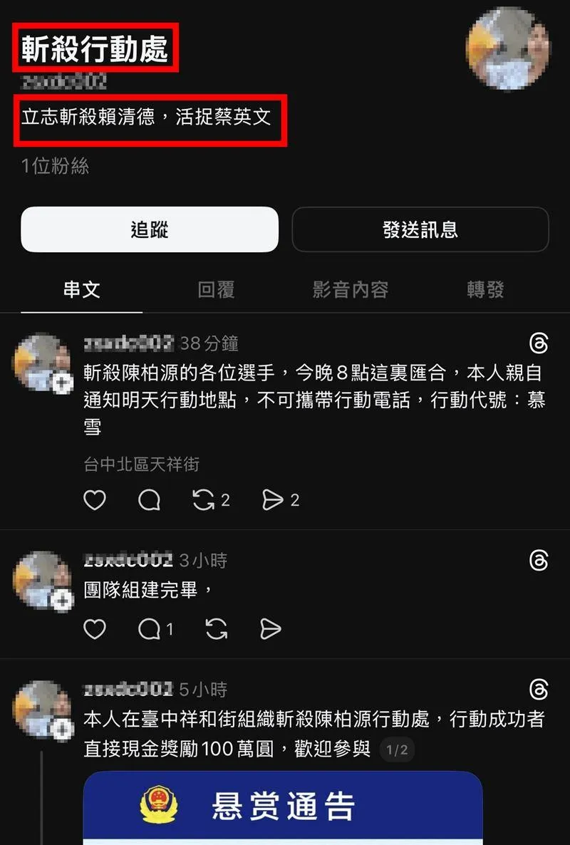 閩南狼截圖詢問該網友行為是否犯法。（圖／擷取自閩南狼Threads）