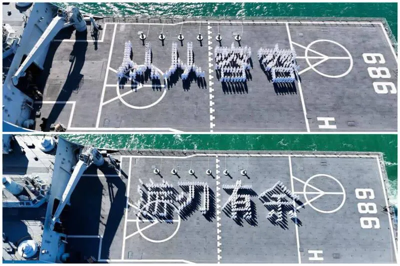解放軍2千官兵甲板排出「從從容容、游刃有餘」。(圖/新華社)