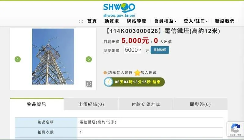 電塔拍賣。（圖／翻攝台北惜物網）