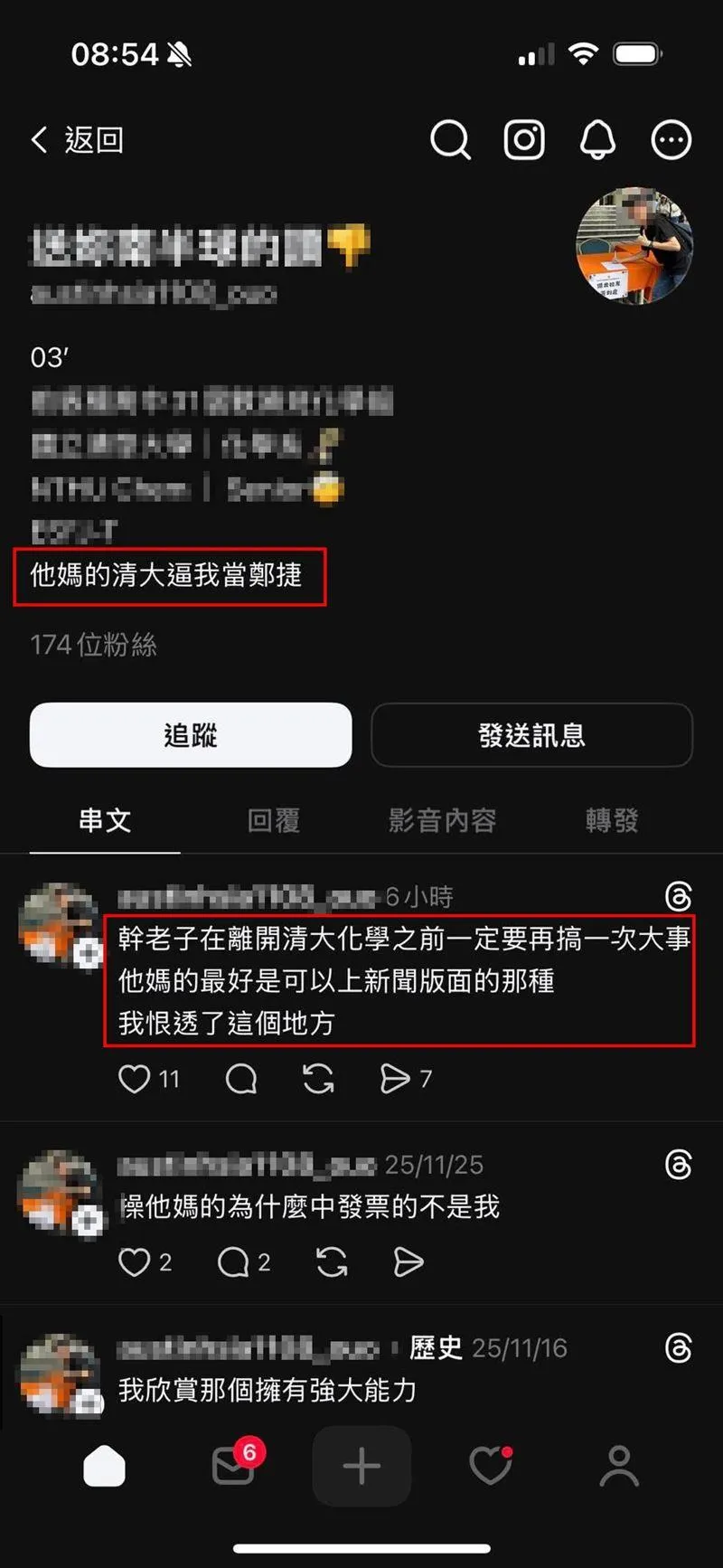 該名學生的激烈言論。（圖／翻攝Threads）