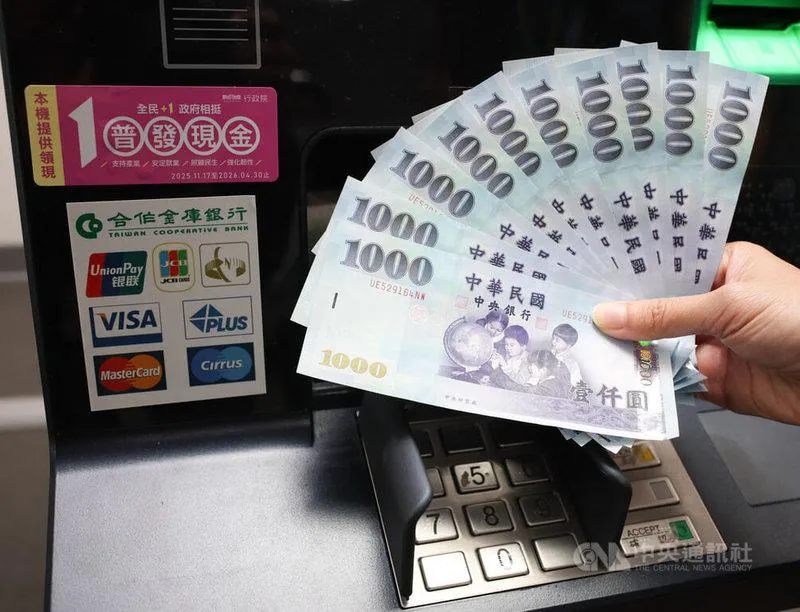 普發現金新台幣1萬元上路超過1個月,數發部表示,逾2054萬人已領取,其中以登記入帳最多,估逾302萬人尚未領取。(資料圖/中央社)