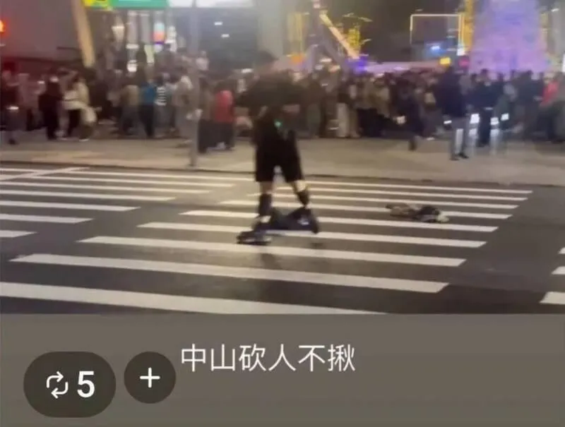輔仁大學的彭姓學生在Instagram限時動態中發表了「中山砍人不揪」的言論，引起社會的廣泛關注與疑慮。（圖／翻攝畫面）