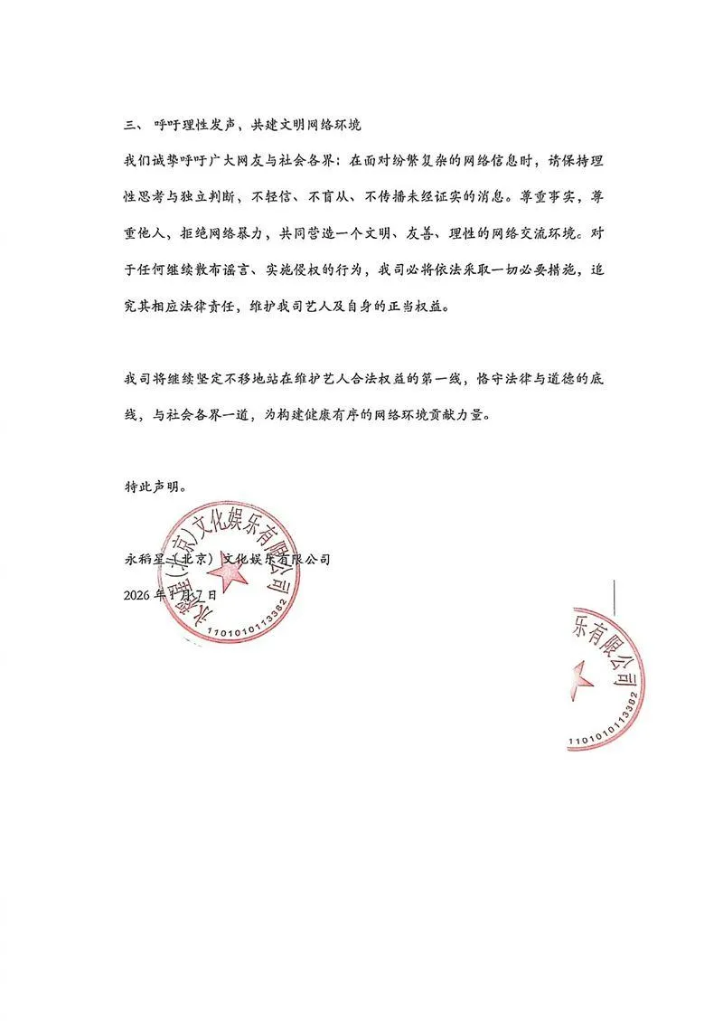 蔡依林的提告內容。（圖／翻攝自蔡依林Pleasure巡迴演唱會微博）