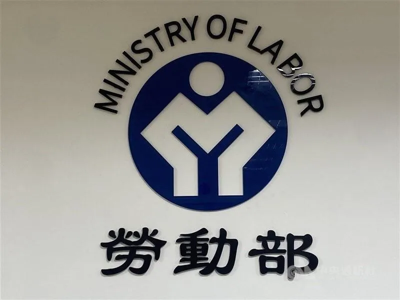 勞動部20日預告修正「勞工退休金條例施行細則部分條文」，其中請領月退者在首次入帳後有30天猶豫期改一次請領。（中央社檔案照片）