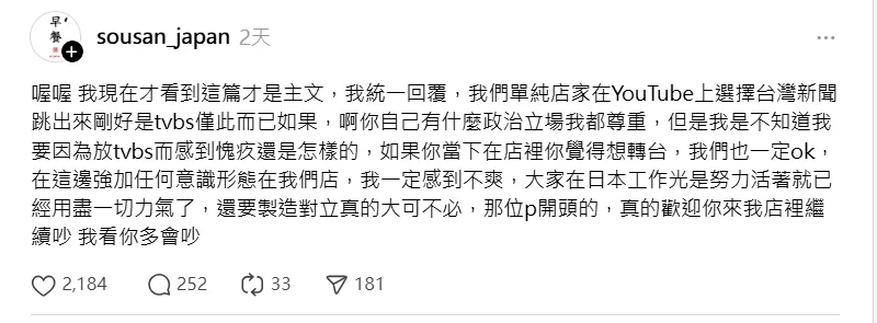 店家留言。（圖／翻攝自threads）
