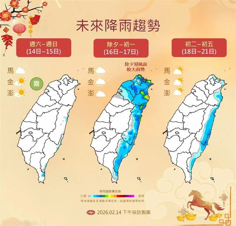 下波鋒面與東北季風16日除夕開始影響，迎風面的北部和東部有較大雨勢。（圖／中央氣象署提供）