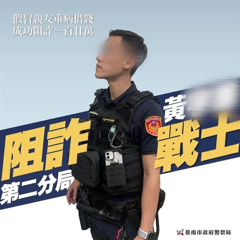 「警界彭于晏」因包庇正妹,大好前途毀於一旦。(圖/翻攝畫面)