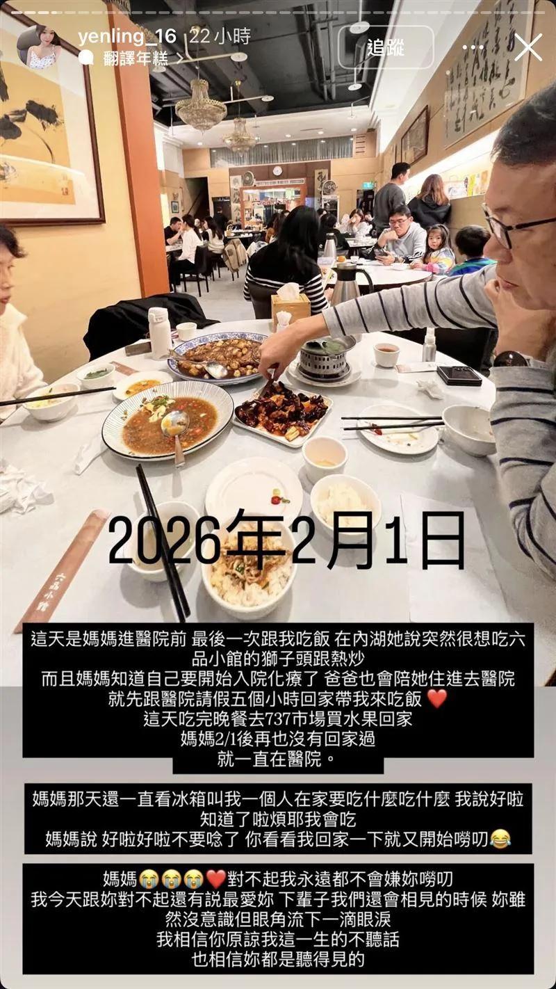 梅嬿翎回憶和吳中純住院前的用餐。（圖／翻攝自IG）