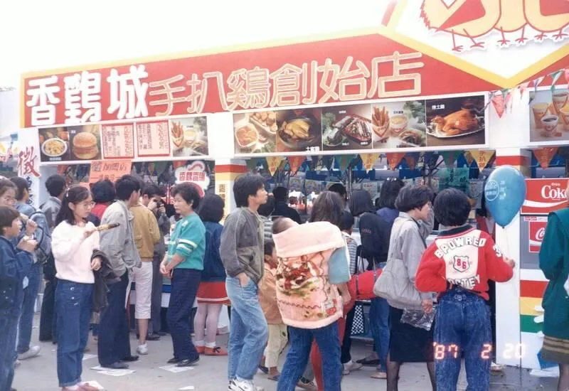 香鷄城已正式宣布將於3月13日在臺北西門町試營運，每日限量供應150隻手扒雞，讓許多老饕期待不已。（圖／翻攝自臉書香鷄城＃新時代香雞城）