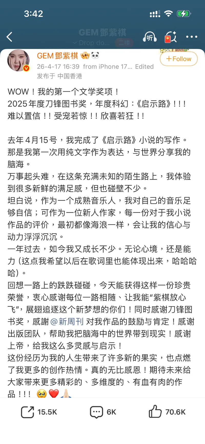 鄧紫棋在社交媒體發長文曝獲獎心情。(圖/翻攝微博「GEM鄧紫棋」)