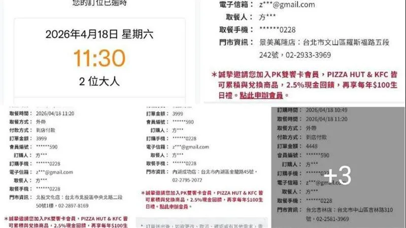 民眾慘遭員警惡整訂比薩。（圖／翻攝爆料公社）