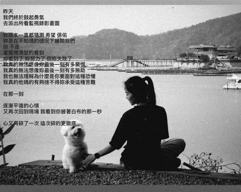 鄭詠心的未婚夫再度悲慟發文。（圖／翻攝鄭詠心未婚夫的IG）