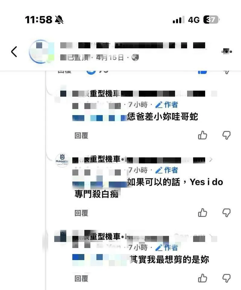 該店老闆起初態度強硬,在網路上與網友激烈筆戰。(圖/翻攝畫面)