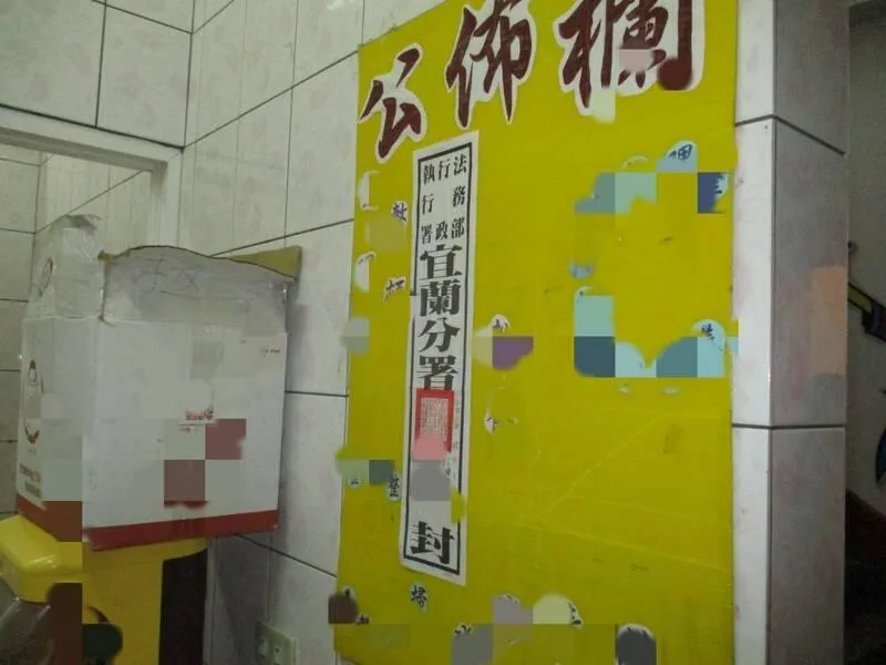 「博士鴨」位於宜蘭縣五結鄉的觀光工廠，目前已被查封準備法拍。（圖／法務部行政執行署宜蘭分署提供）