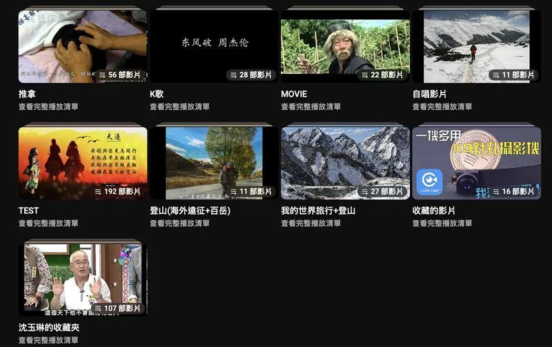 左男收藏的針孔教學影片引發社會譁然。（圖／翻攝左男的YT頻道）