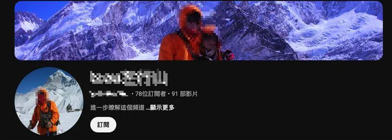 左男YT頻道多為與妻子出遊紀錄，卻暗藏偷拍教學。（圖／翻攝左男的YT頻道）