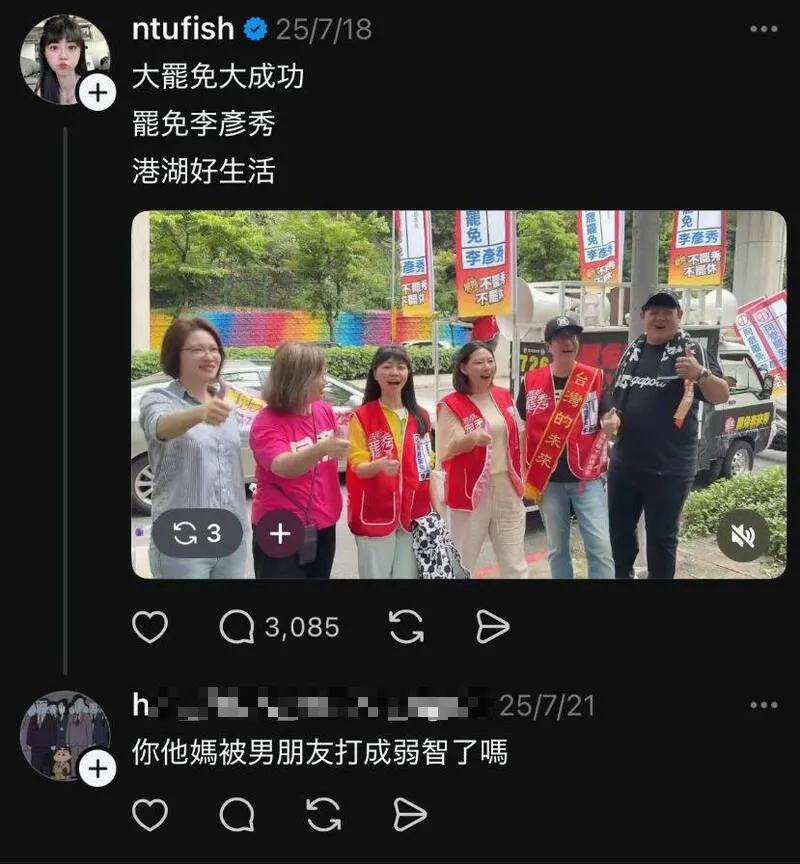 疑似佀廣洋小帳曾以網路留言辱罵高嘉瑜。(圖/翻攝Threads)