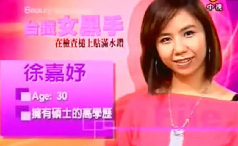 姜厚任的女友18年前曾上《我猜我猜我猜猜猜》節目，當時的名字是徐嘉妤。（圖／翻攝《我猜我猜我猜猜猜》節目畫面）