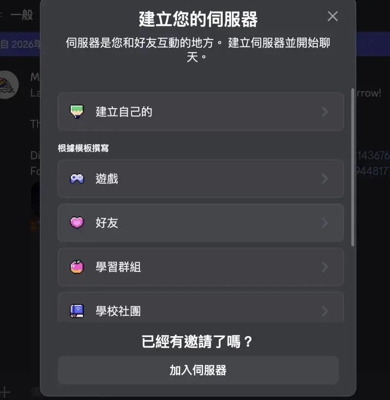 Discord的使用介面。（圖／翻攝Discord使用畫面）