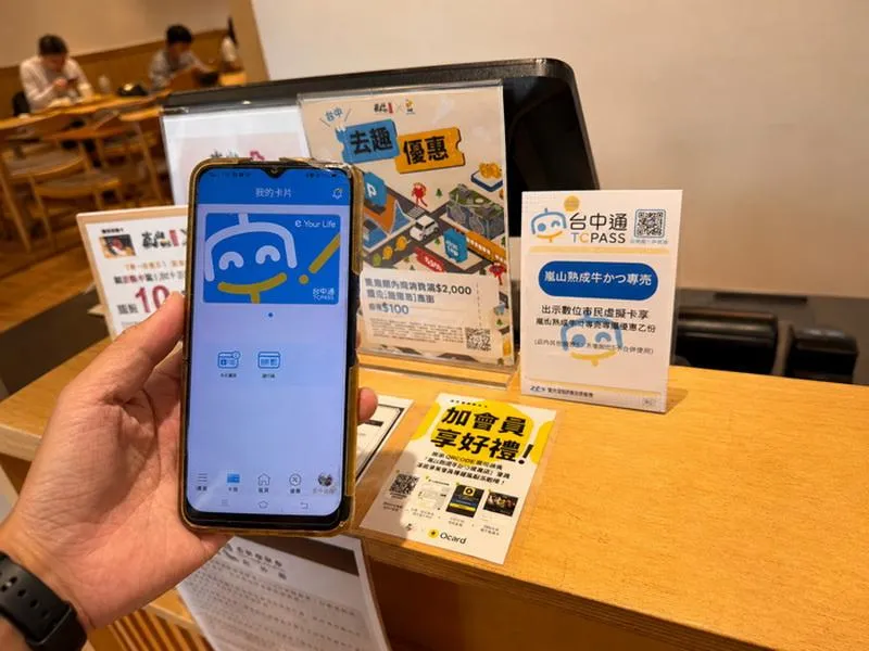 《嵐山熟成牛かつ專売》出示數位虛擬卡贈札幌蔬菜可樂餅乙份。（圖／台中市政府數位發展局提供）