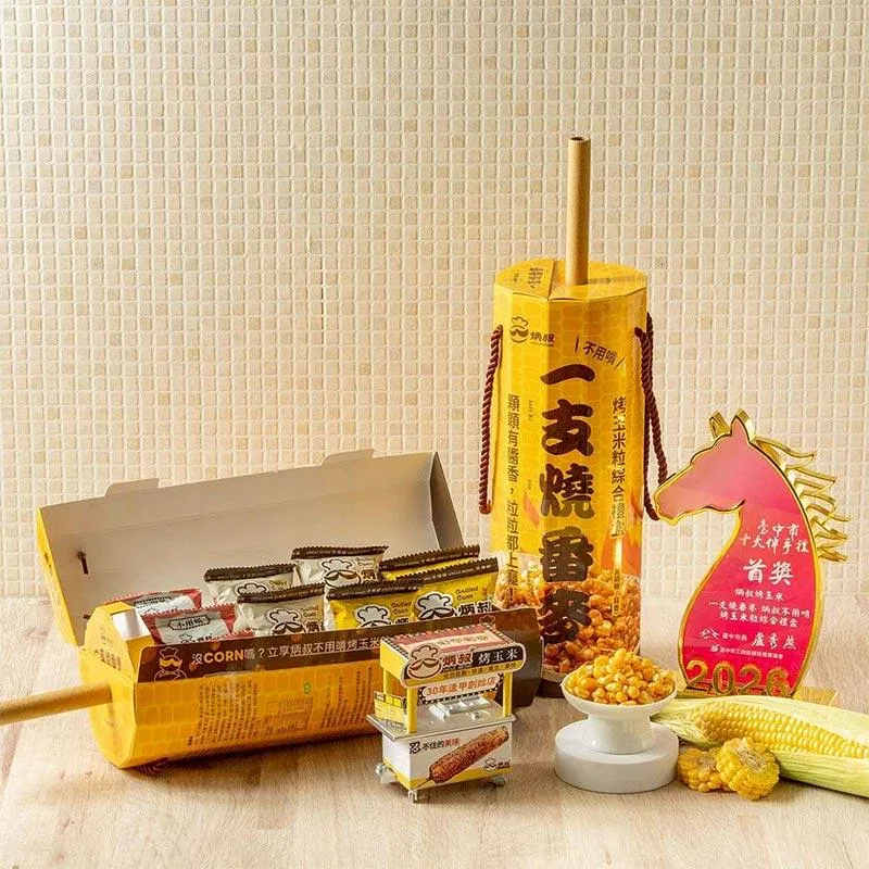 炳叔烤玉米的「一支燒番麥-炳叔不用啃烤玉米粒綜合禮盒」獲2026台中十大伴手禮特色文創組首獎。（圖／炳叔烤玉米提供）