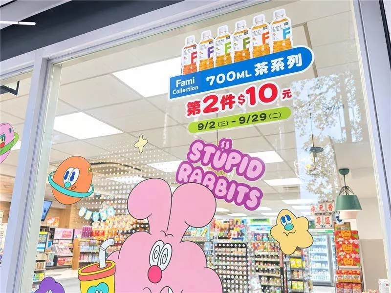 飲品優惠。（圖／全家）