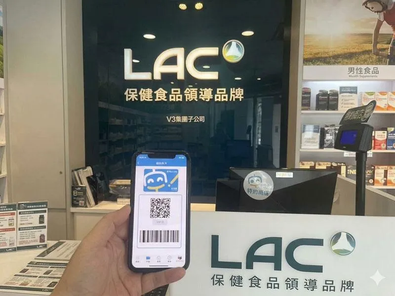 《LAC-保健領導品牌》指定門市最低可享68折優惠,滿額贈好禮。(圖/臺中市政府數位發展局提供)