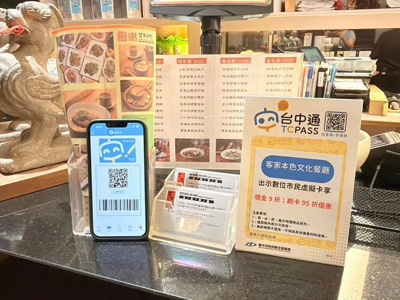 《客家本色文化餐廳》內用享現金9折;刷卡95折。(圖/臺中市政府數位發展局提供)