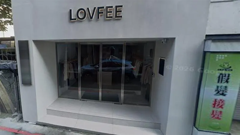 連鎖女裝品牌LOVFEE驚傳倒閉與欠薪危機,引發儲值顧客恐慌。(圖/翻攝自Google街景圖)
