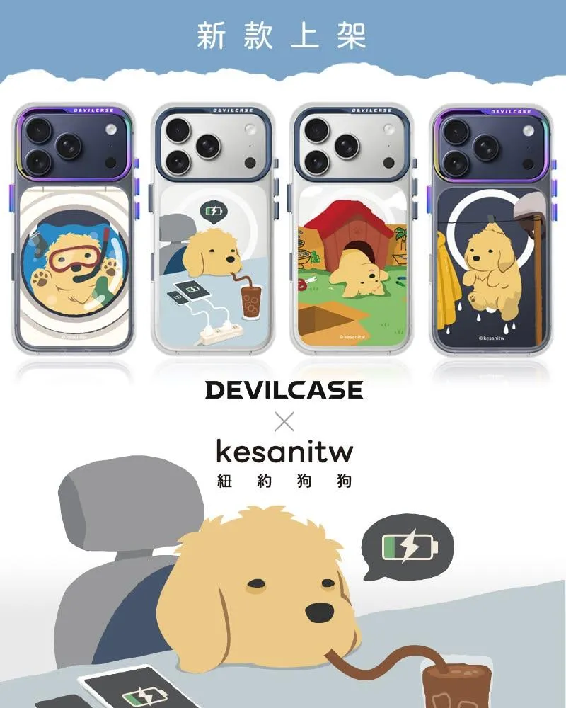 紐約狗狗 X DEVILCASE。（圖／DEVILCASE提供）