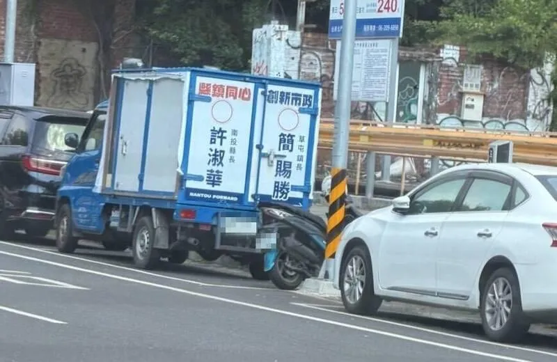 新竹楊姓慣竊於本月22日南投偷走草屯鎮長競選宣傳車，隨後開著醒目贓車一路南下至台南、高雄連續行竊。（圖／民眾提供）