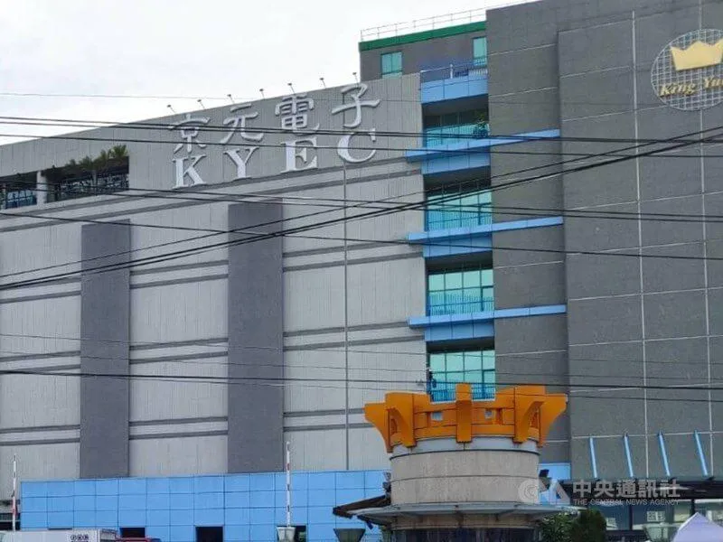 圖為京元電子廠區建物上的企業標誌。（中央社檔案照片）