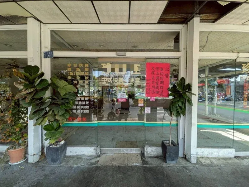鳳山一家老字號便當店疑似有一名顧客喝到漂白水湯，最後於去年底宣布歇業，引發討論。(圖／衛生局提供)