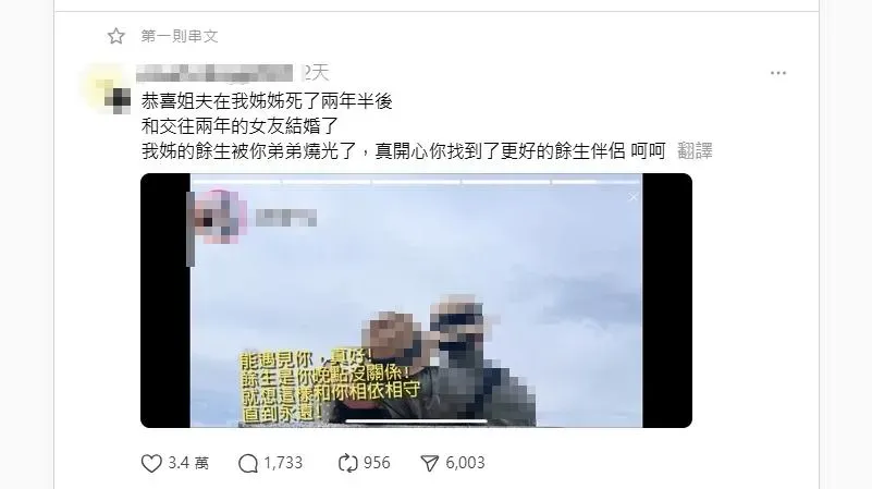 陳彥翔大嫂的妹妹發文痛批姊夫。(圖/翻攝自threads)