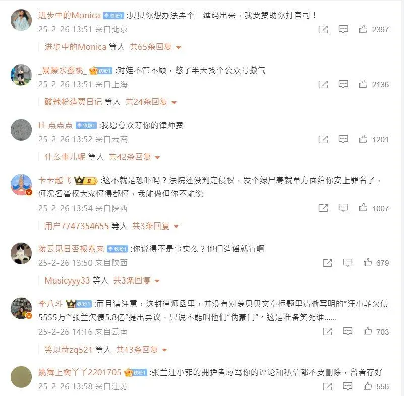 網友留言。（圖／微博）