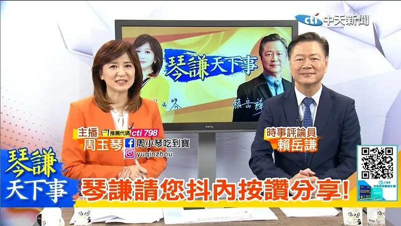 賴岳謙揭美方致命誤判。(圖/中天新聞)