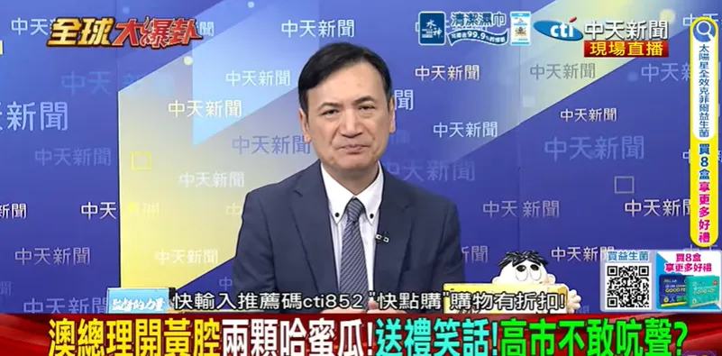 楊永明分析，高市的「媽媽桑外交」、「妹妹外交」一路演變成「哈密瓜外交」，反映日本對外政策與國內民意都陷入危機。（圖／全球大爆卦）