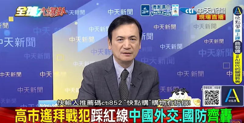 楊永明示警，靖國神社已不只是歷史問題，而正與日本再軍事化、東亞安全對抗全面交疊。