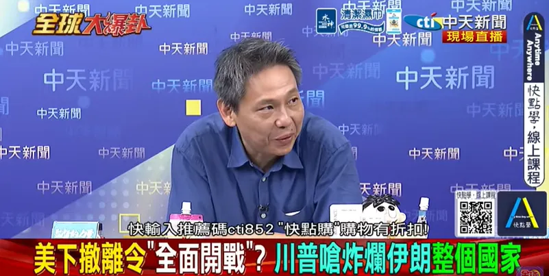 謝寒冰分析,美方撤離警告更像預防性措施,以美軍目前在中東的兵力態勢,主動發動全面大型攻勢的可能性不高