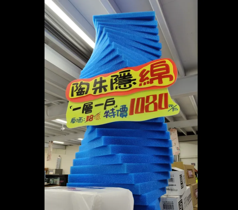 陶朱隱棉，一層一戶，原價18億，目前特價一戶1080元（圖／翻攝自臉書／路上觀察學院）