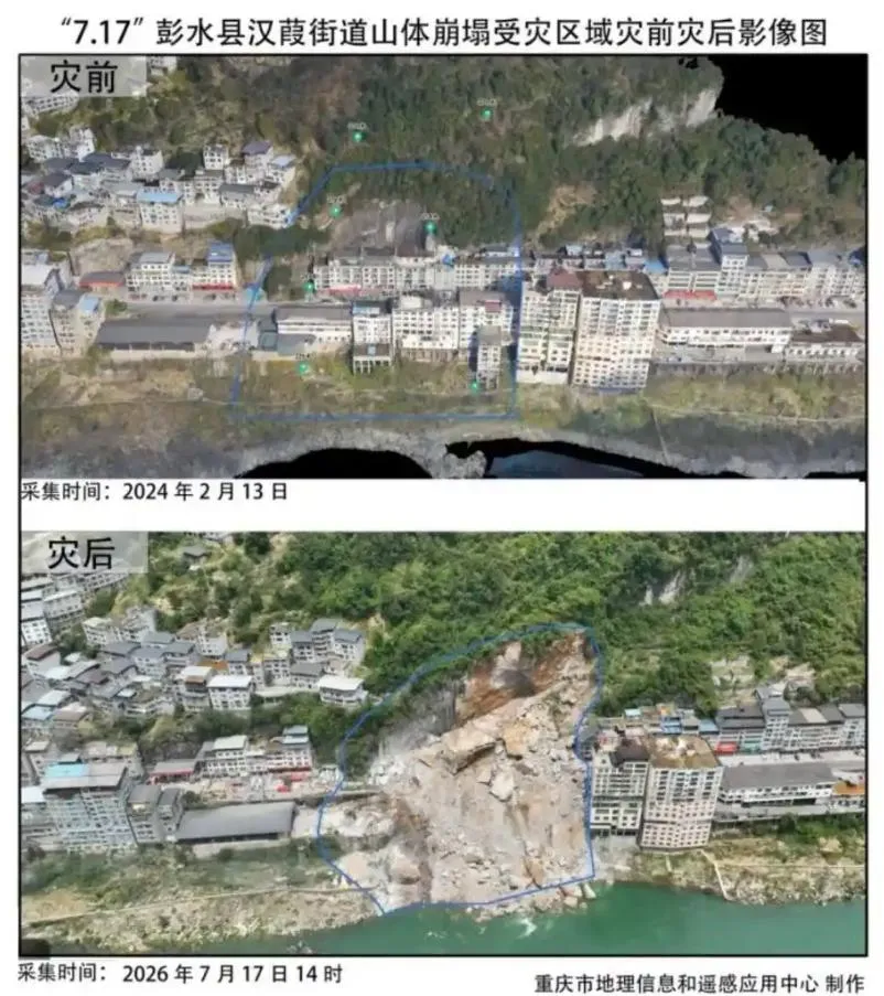 重慶山崩塌前後對比圖。（圖／翻攝央視新聞）